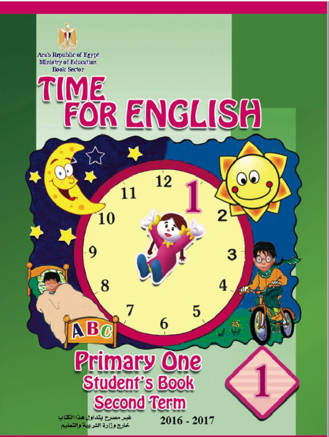 English  book for 1st primary schools Egypt 