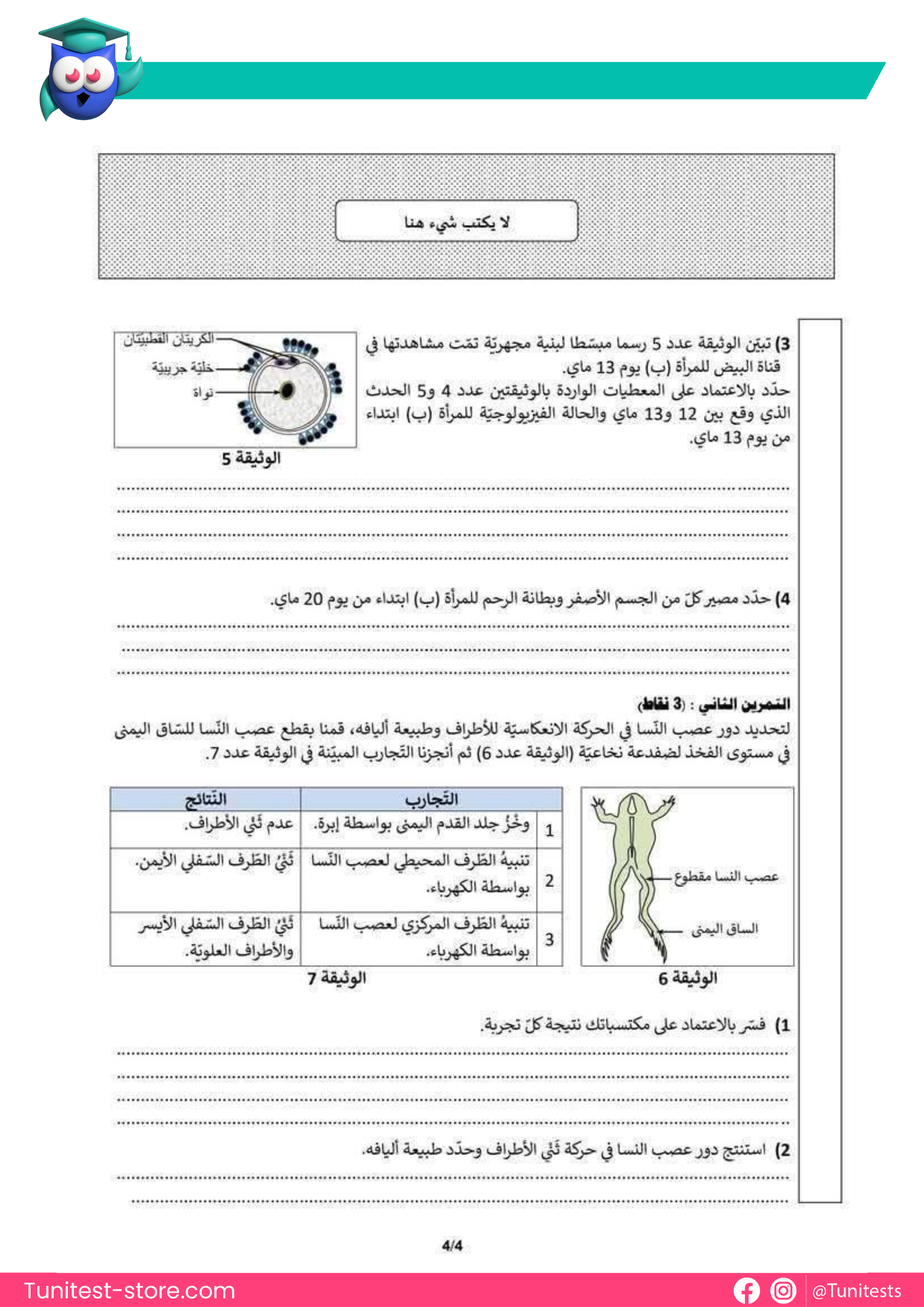 img_69b46f4d278a0_examen_francais_1ere_ann__e_semestre_2__11_.png
